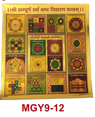 Stickerbazaar Micro Golden Yantra Sticker