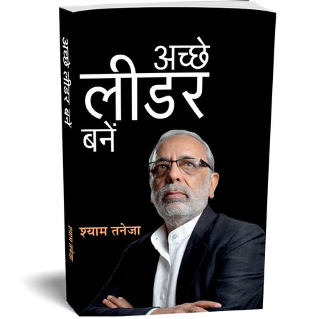 Acche Leader Kaise Bane: A Must-Read Guide For Leaders And Aspiring Leaders (Secrets To Unlocking Your Leadership Potential) Hindi Edition By Shyam Taneja Founder & Director Of Unlimited Unnati