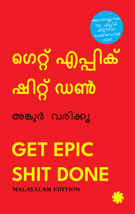 Get Epic Shit Done (Malayalam Edition) By Ankur Warikoo