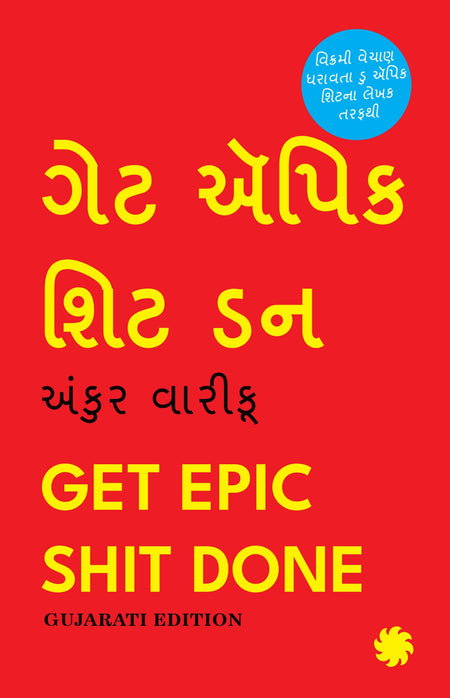 Get Epic Shit Done (Gujarati Edition) By Ankur Warikoo