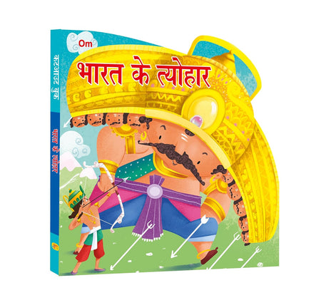 Bharat ke Tyohar Cutout Board Book (Hindi) - Om Books