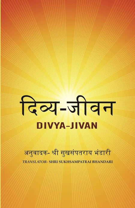 दिव्य-जीवन (Divya-Jivan) - Gyan Books