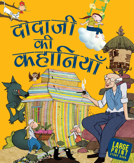 Dadaji Ki Kahaniya : Large Print - Om Books