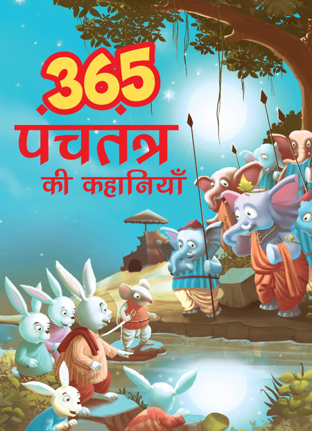 365 Panchatantra Stories (Hindi) - Om Books