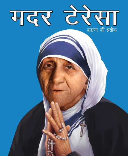 Mother Teresa Symbol of Kindness (Hindi) : Large Print - Om Books