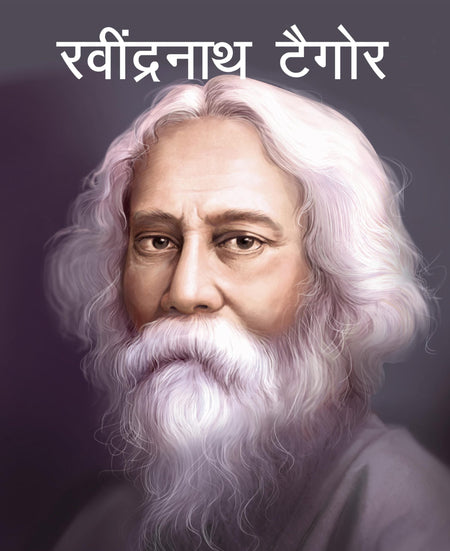 Rabindranath Tagore (Hindi) : Large Print - Om Books