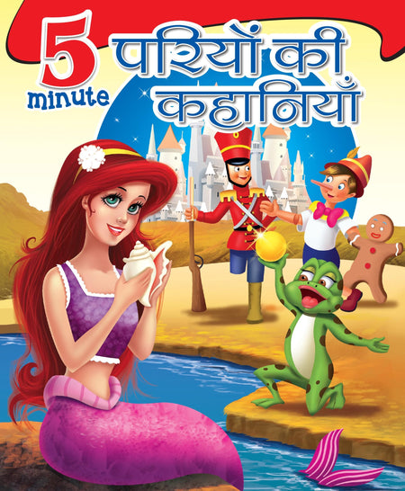 5 Minute Pariyo Ki Kahaniya: Large Print - Om Books
