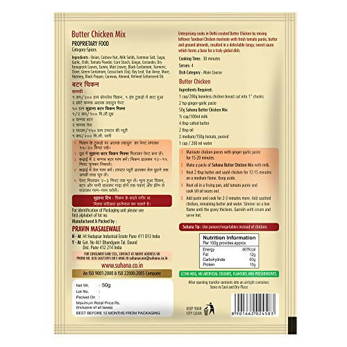 Suhana Spice Mixes - Chicken Gravy Mix, Butter Chicken Mix & Chicken Biryani Mix - Combo - Distacart