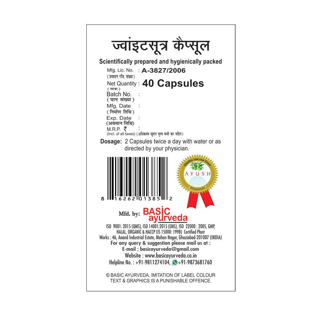 Basic Ayurveda Joint Sutra Capsules Dosages