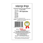 Basic Ayurveda Joint Sutra Capsules Dosages