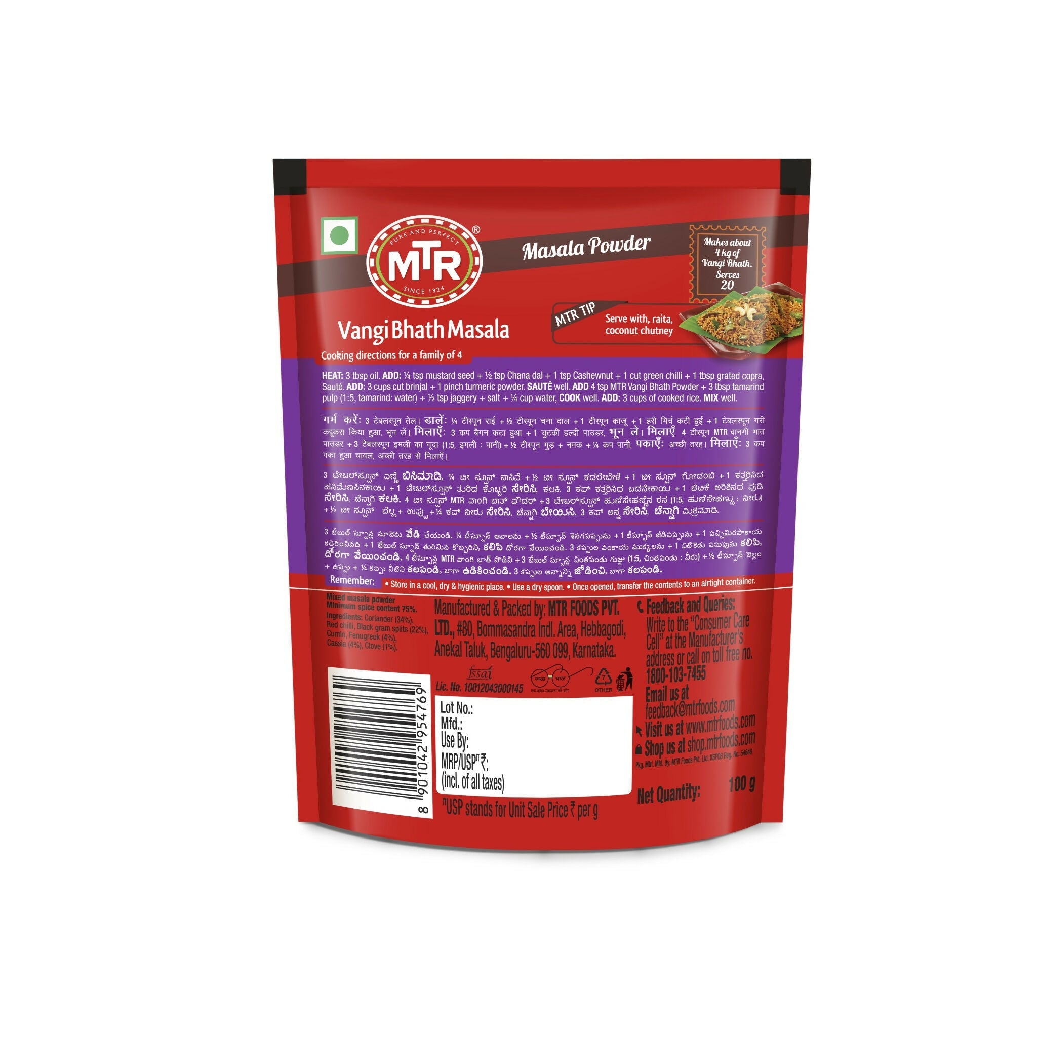 MTR Vangi Bhath Powder - Distacart