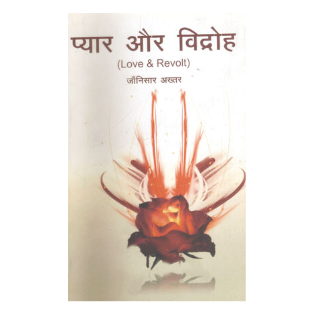 Love and Revolt - Gyan Books - Distacart