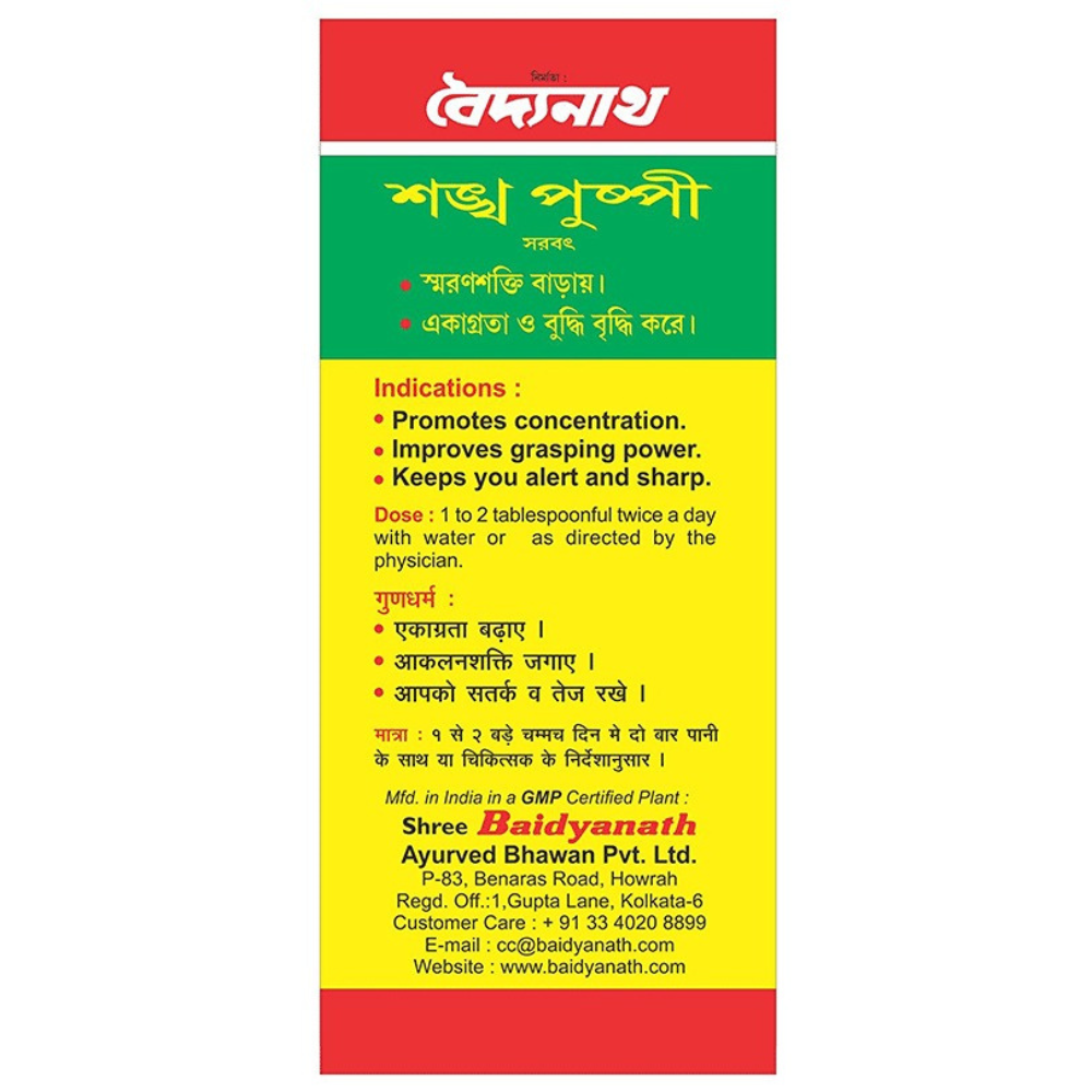 Baidyanath Kolkata Shankhapushpi Syrup - Distacart
