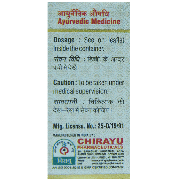 Chirayu Loha Bhasma 100 Puti