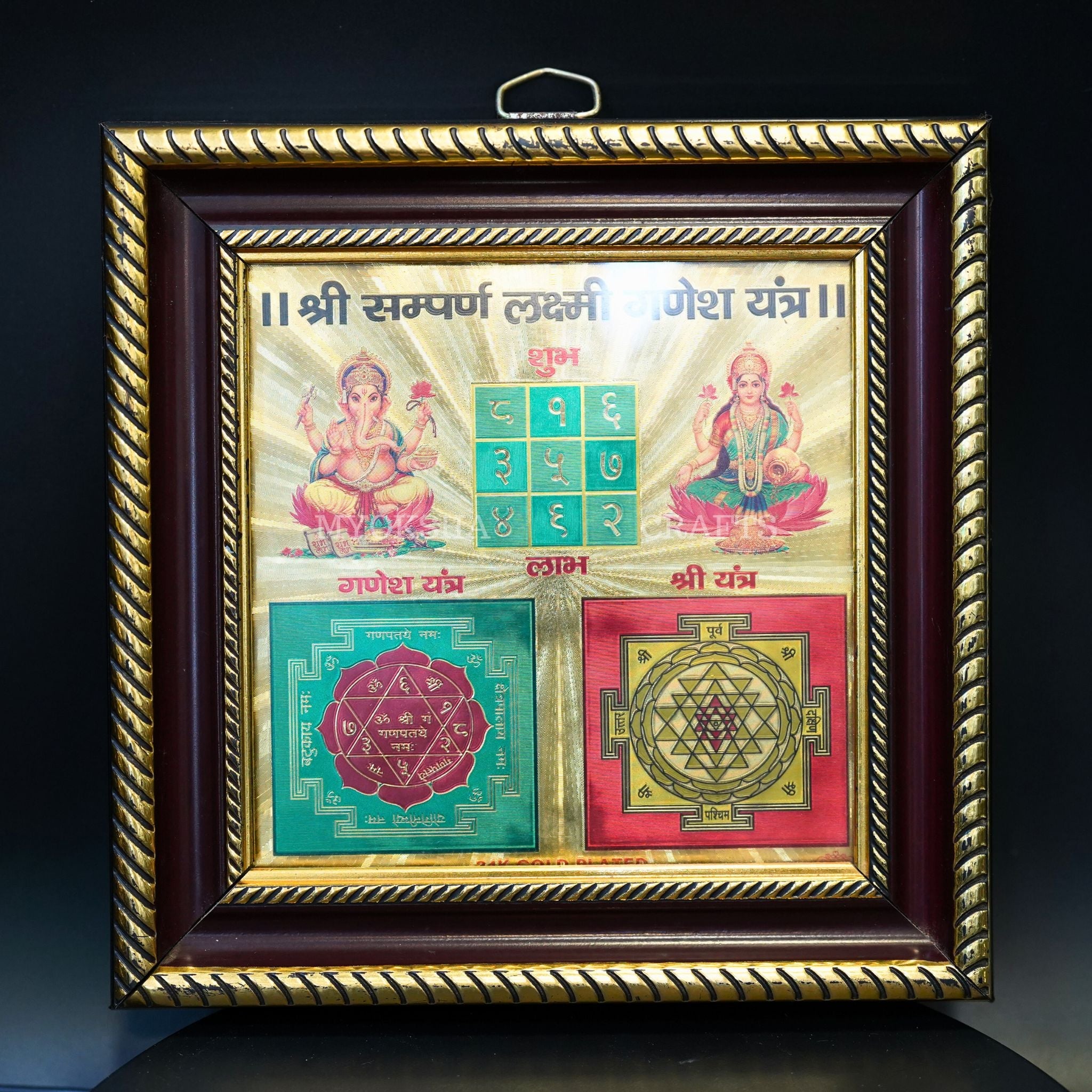 Lakshmi Ganesh: Sampoorna Yantra Frame