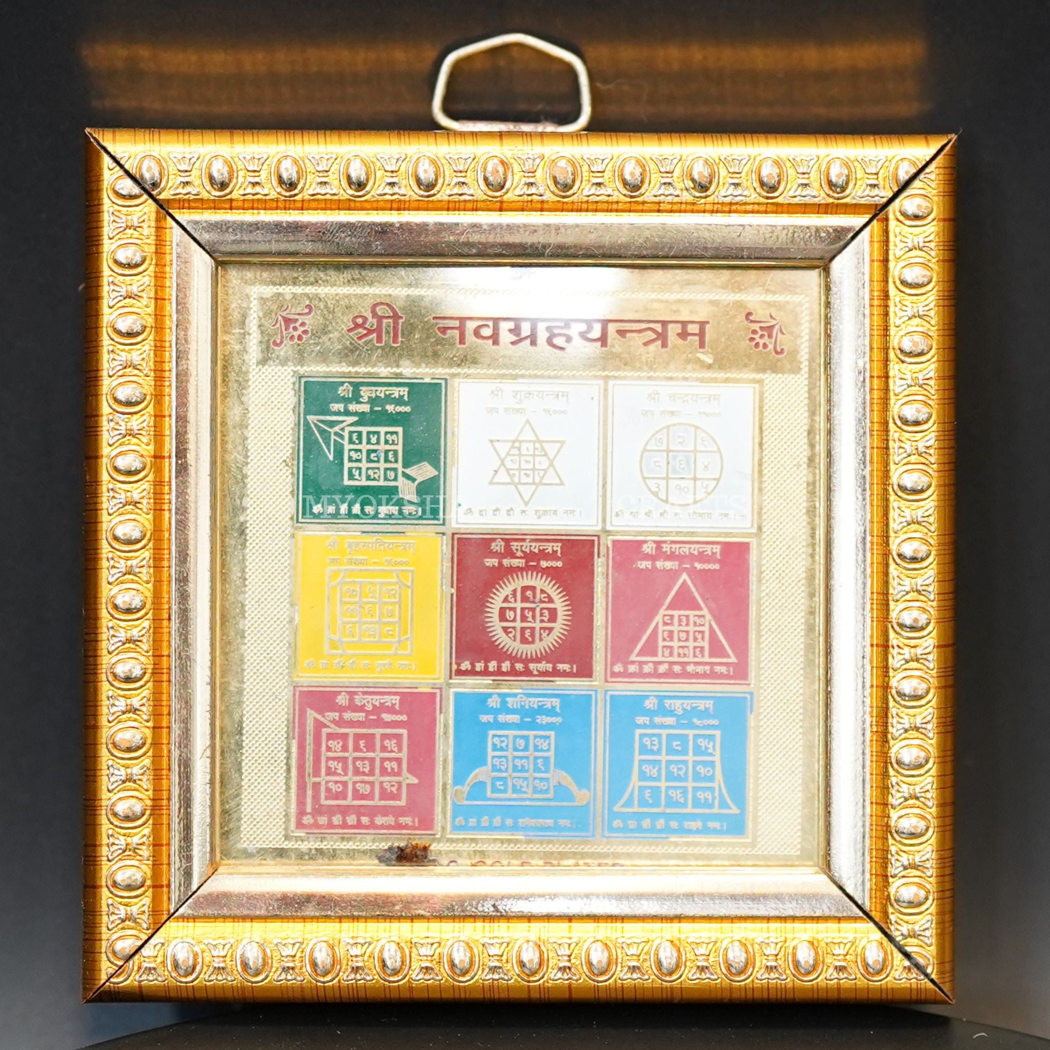 Navagraha Yantra Frame