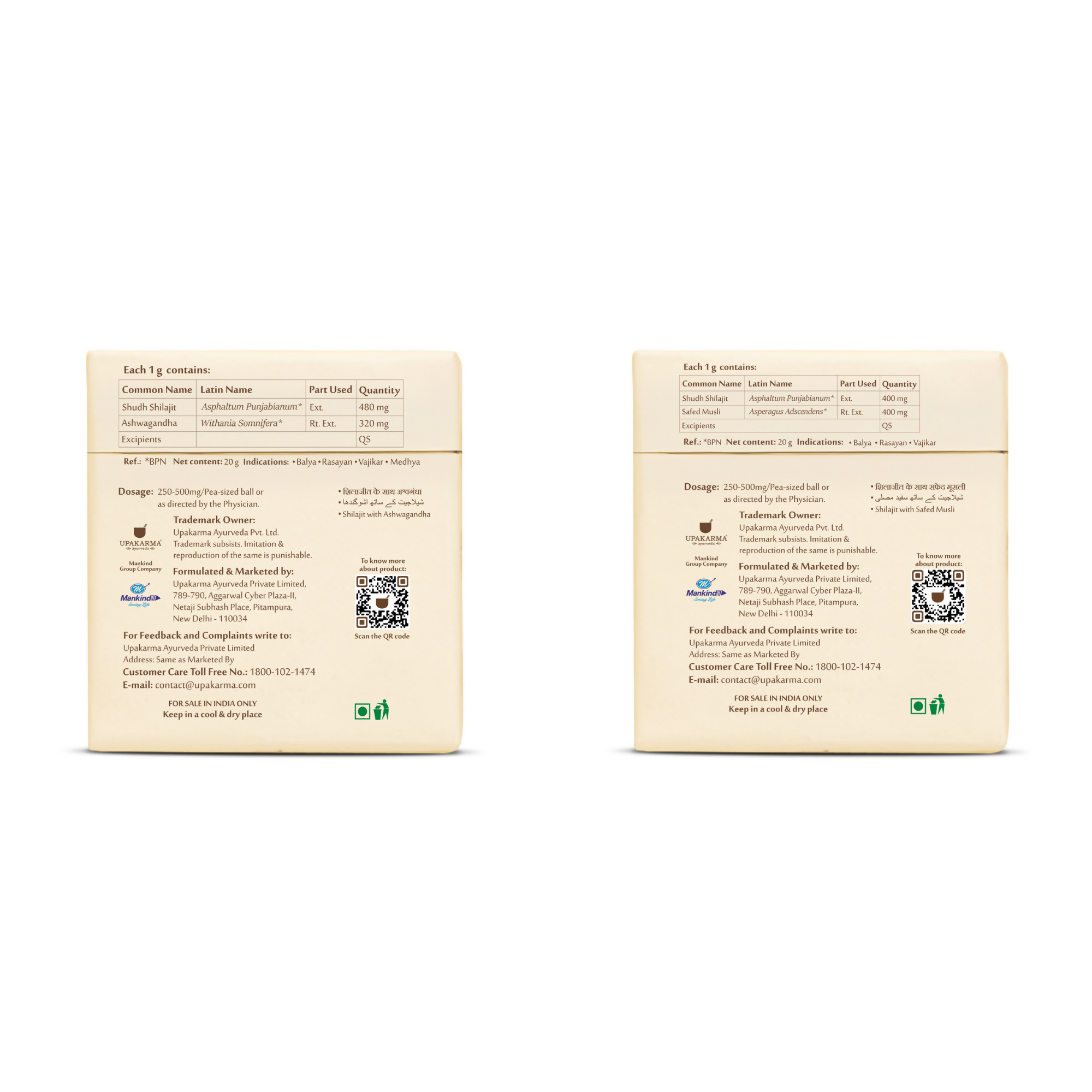 Upakarma Ayurveda Pure SJ Resin with Safed Musli & Pure SJ Resin with Ashwagandha Combo - Distacart