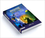 Maharana By Dr. Omendra Ratnu