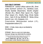 SDH Naturals Lashunadi Vati