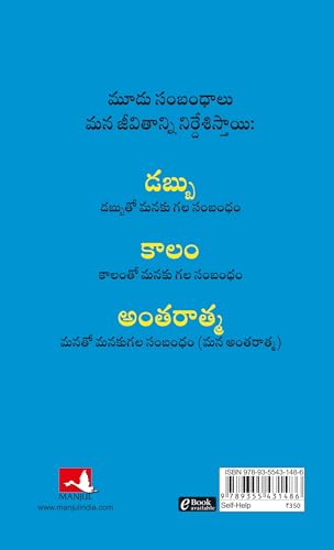Do Epic Shit (Telugu)