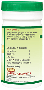 Jaived Ayurveda Konch Beej Churna