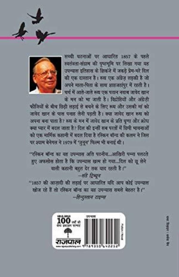 Ruskin Bond Udaan