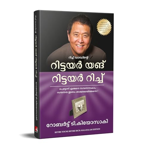 Retire Young Retire Rich (Malayalam)