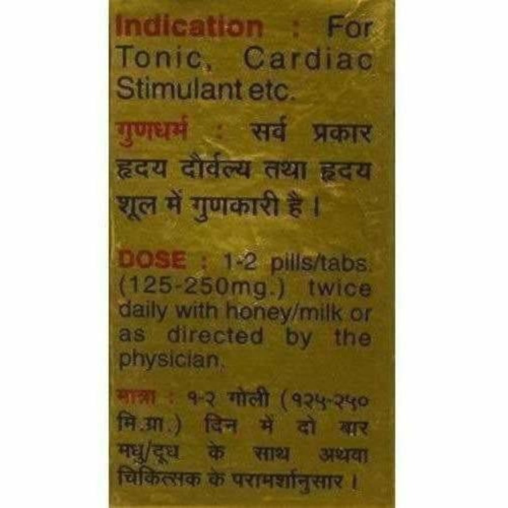 Baidyanath Chintamani Ras with Gold - 10 Tablets - Distacart