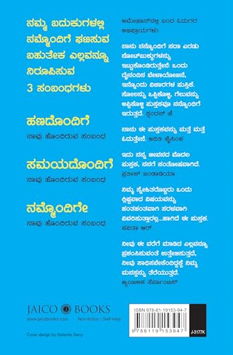 Do Epic Shit (Kannada)