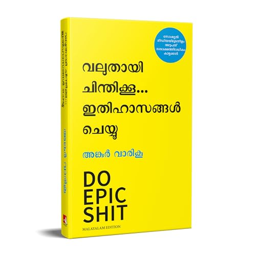 Do Epic Shit (Malayalam)