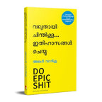 Do Epic Shit (Malayalam)