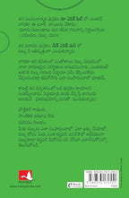 Make Epic Money (Telugu)