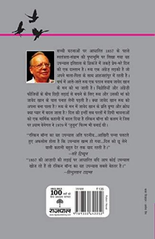 Ruskin Bond Udaan