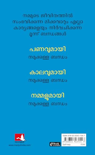 Do Epic Shit (Malayalam)