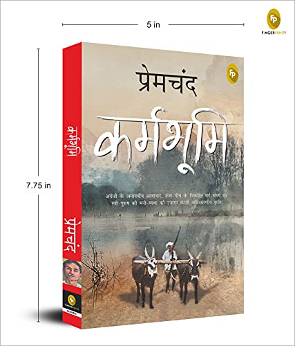 Munshi Premchand Karmabhoomi
