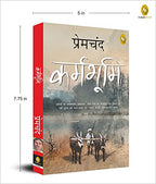 Munshi Premchand Karmabhoomi