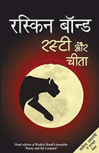 Ruskin Bond Rusty Aur Cheetah
