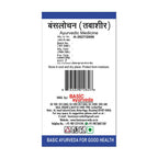 Basic Ayurveda Banshlochan Online