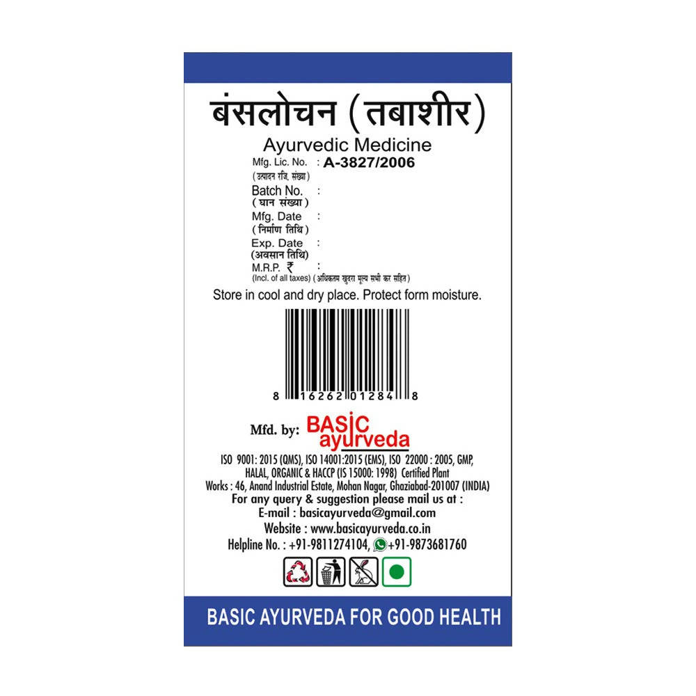 Basic Ayurveda Banshlochan Online