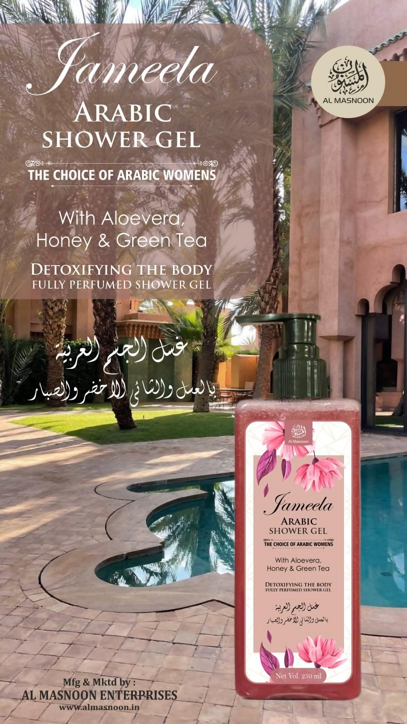Al Masnoon Jameela Arabic Shower Gel - Distacart
