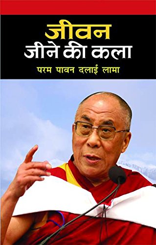 Jeevan Jeene Ki Kala