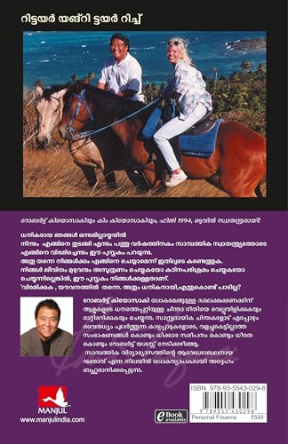 Retire Young Retire Rich (Malayalam)