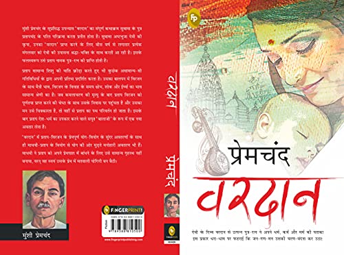 Munshi Premchand Vardaan