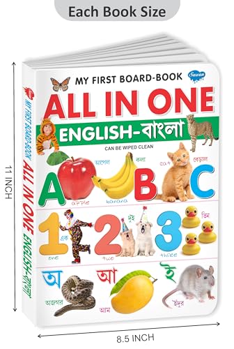My First Board- Book All In one English- Bangla