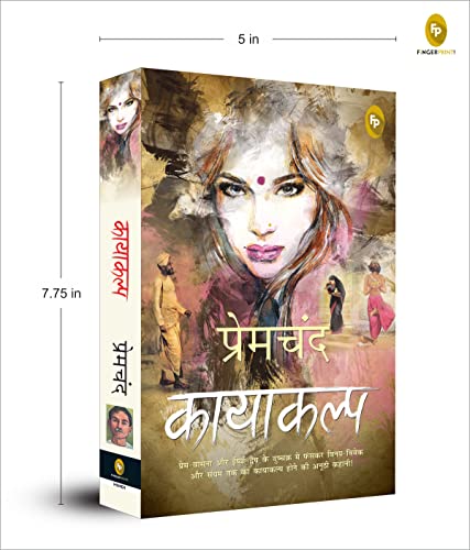 Munshi Premchand Kayakalp