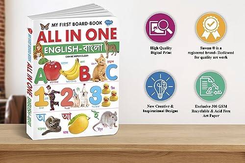 My First Board- Book All In one English- Bangla