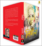 Munshi Premchand Nirmala