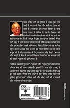 Ruskin Bond Rusty Jab Bhag Gaya
