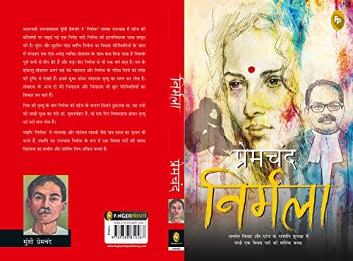 Munshi Premchand Nirmala