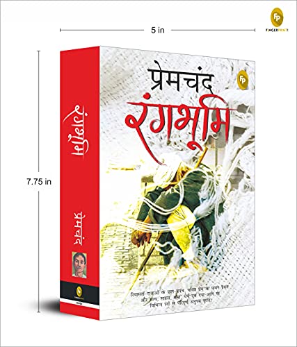 Munshi Premchand Rangbhoomi